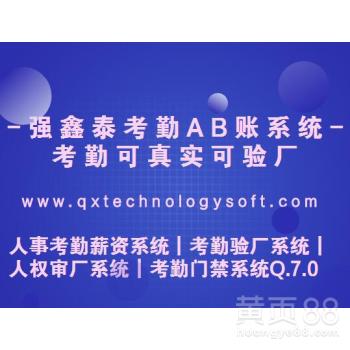广东清远强鑫泰 人事考勤薪资系统全自动生成验厂数据，智造升级的隐形引擎